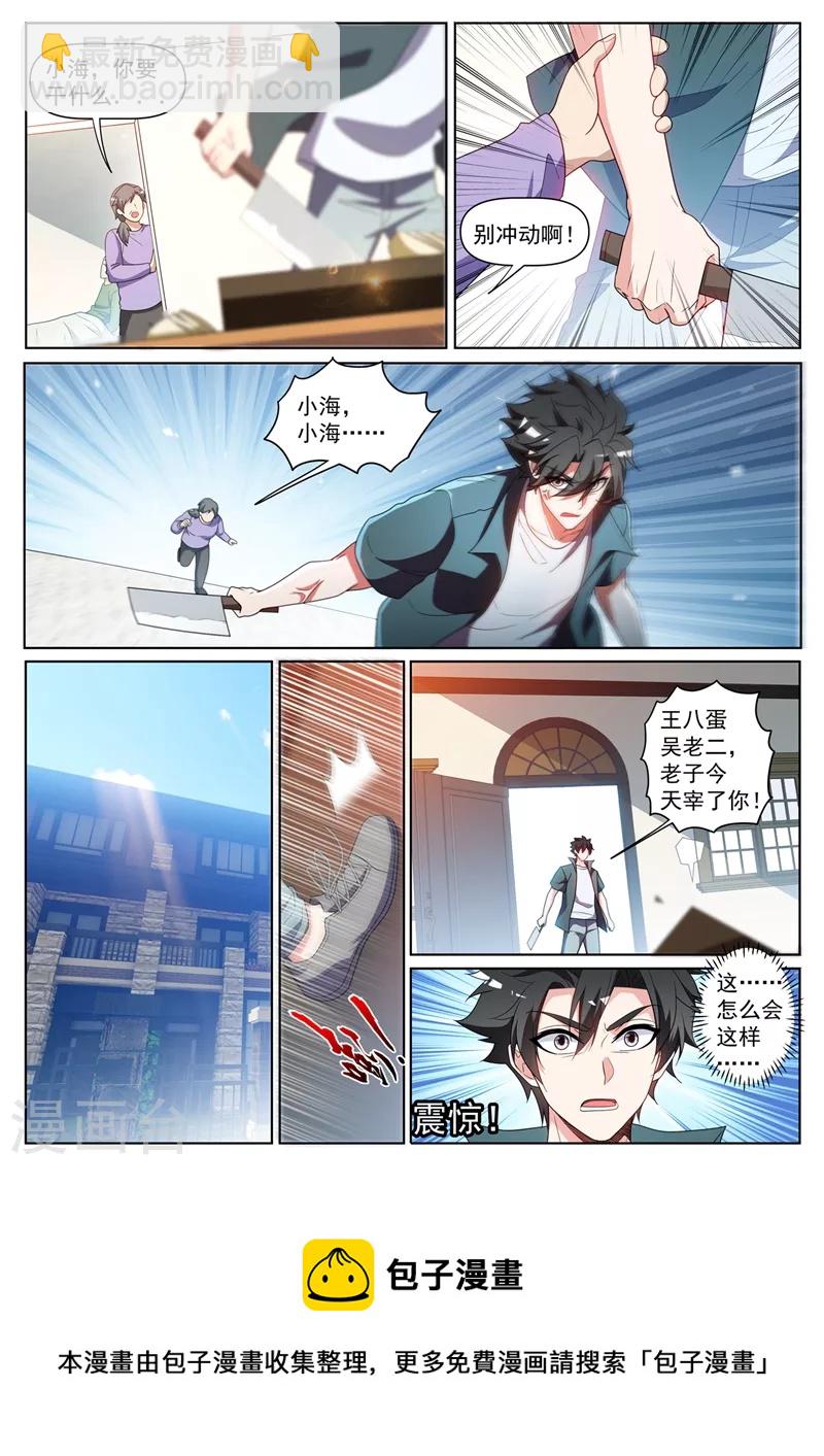 第427话 击杀心魔巨兽9