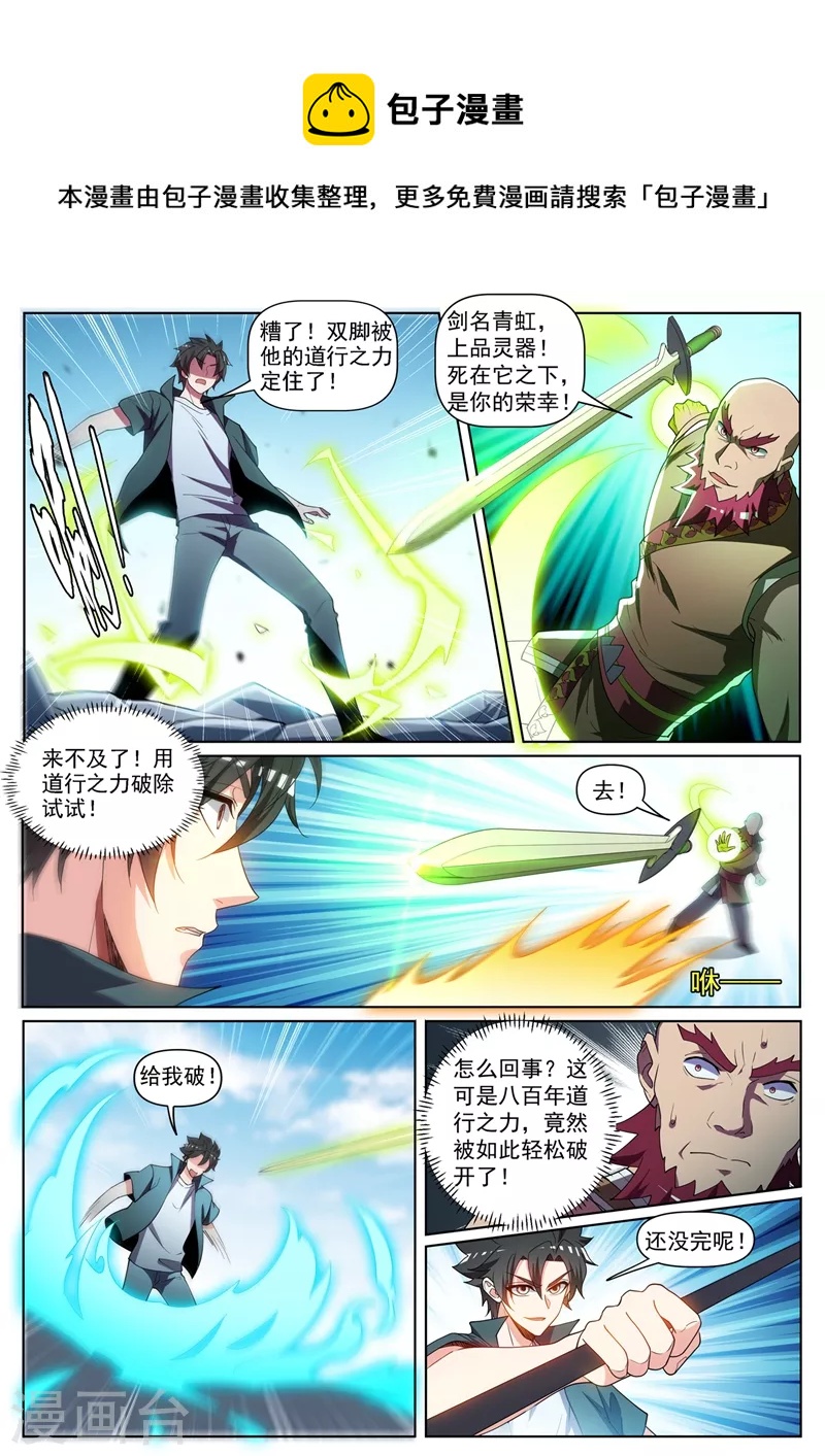 第446话 外岛的宝藏0