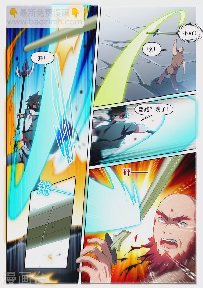 第446话 外岛的宝藏1