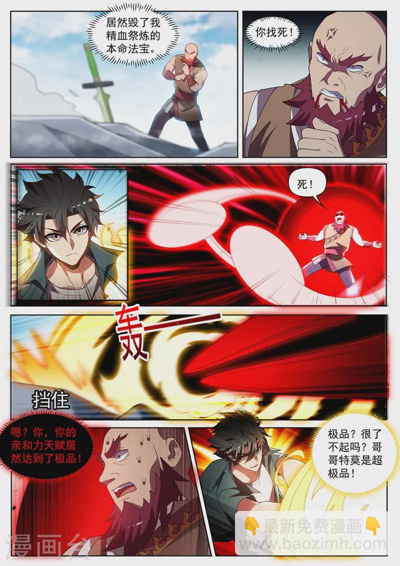 第446话 外岛的宝藏2
