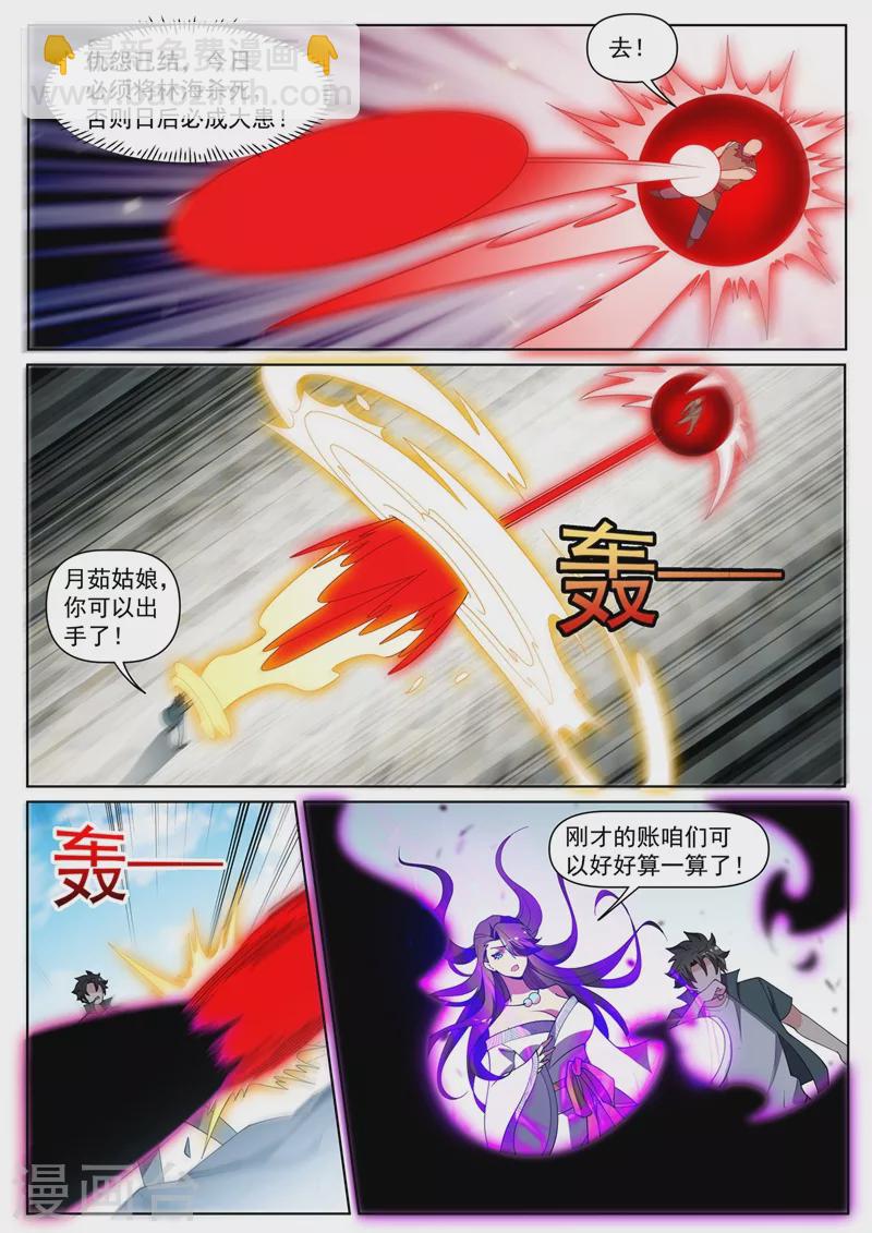 第446话 外岛的宝藏3