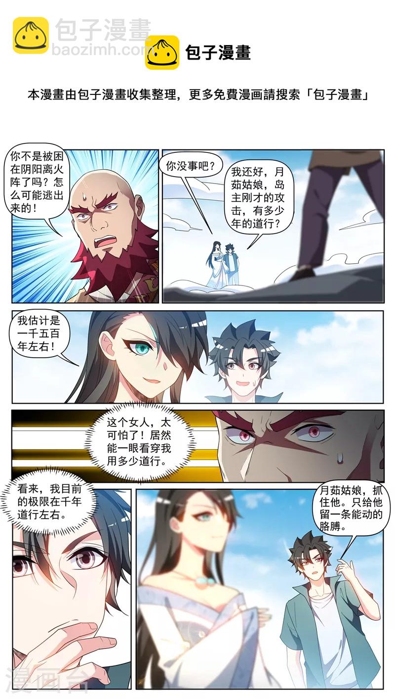 第446话 外岛的宝藏4