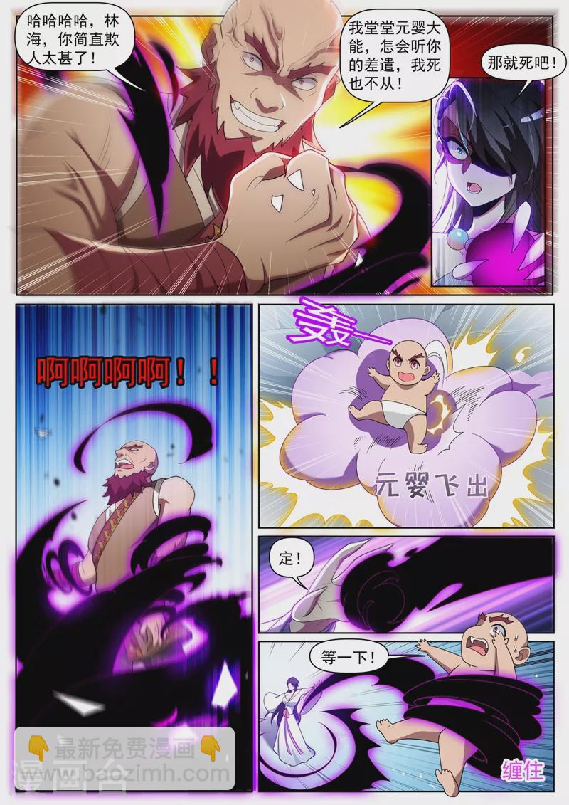 第446话 外岛的宝藏6