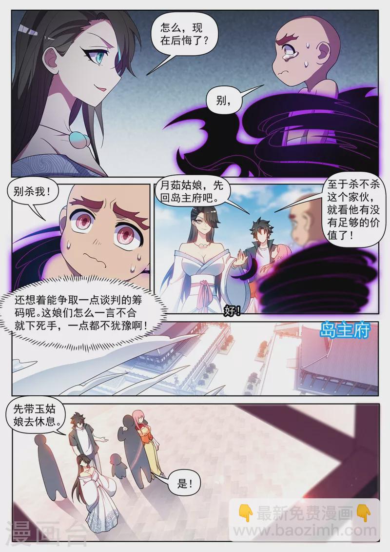 第446话 外岛的宝藏7