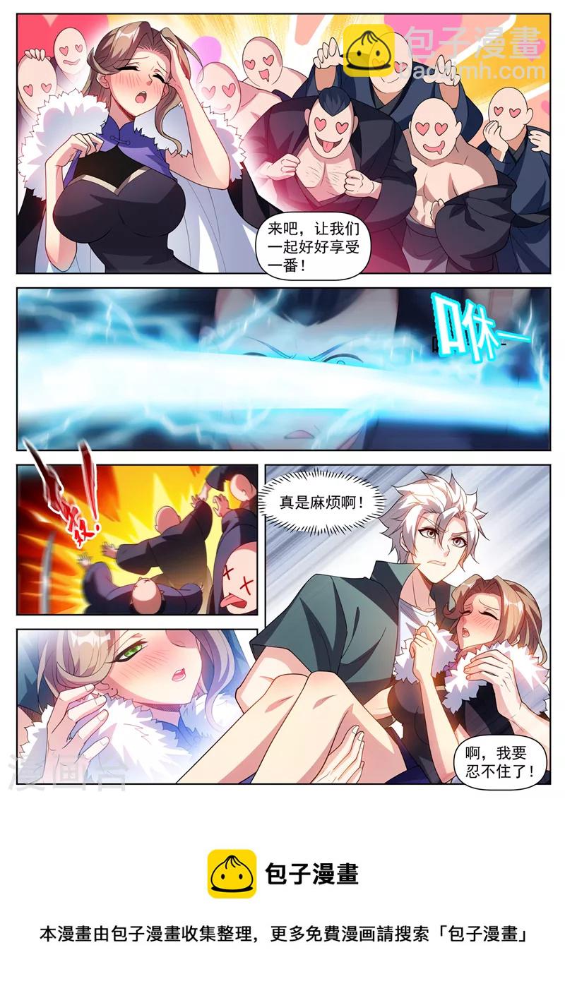 第507话 你这妖兽一般啊9