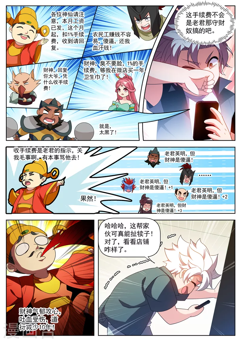 第523话 天勇星关胜的气息0
