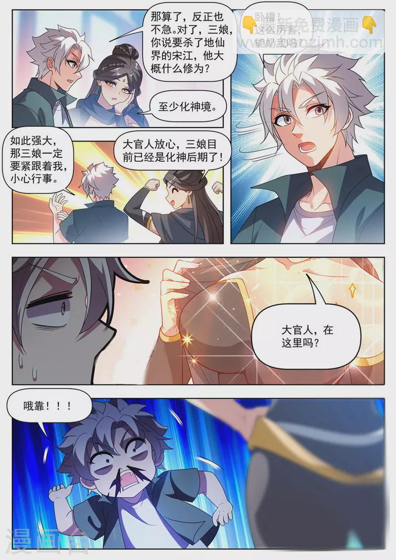 第523话 天勇星关胜的气息6