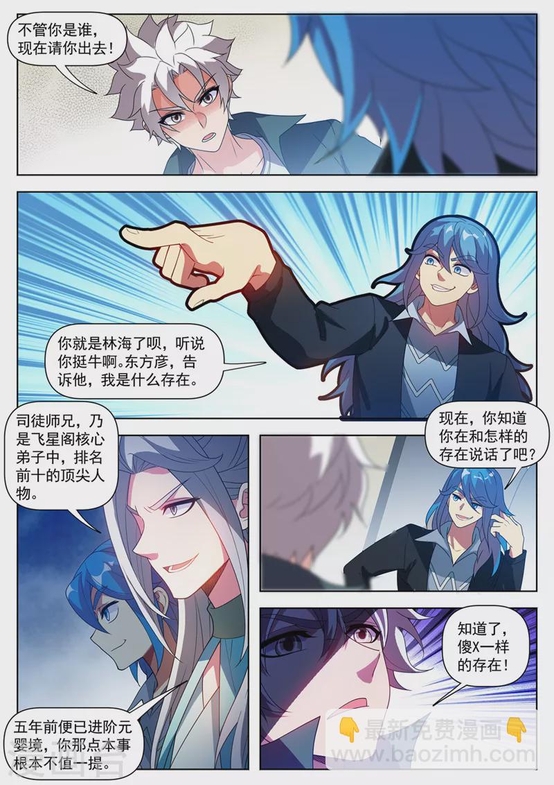第523话 天勇星关胜的气息9