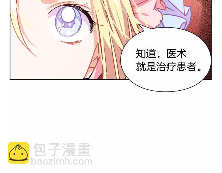 第12话 坏脾气教授72
