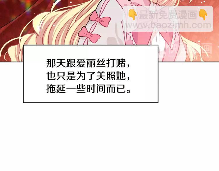 第19话 林克遇险！51