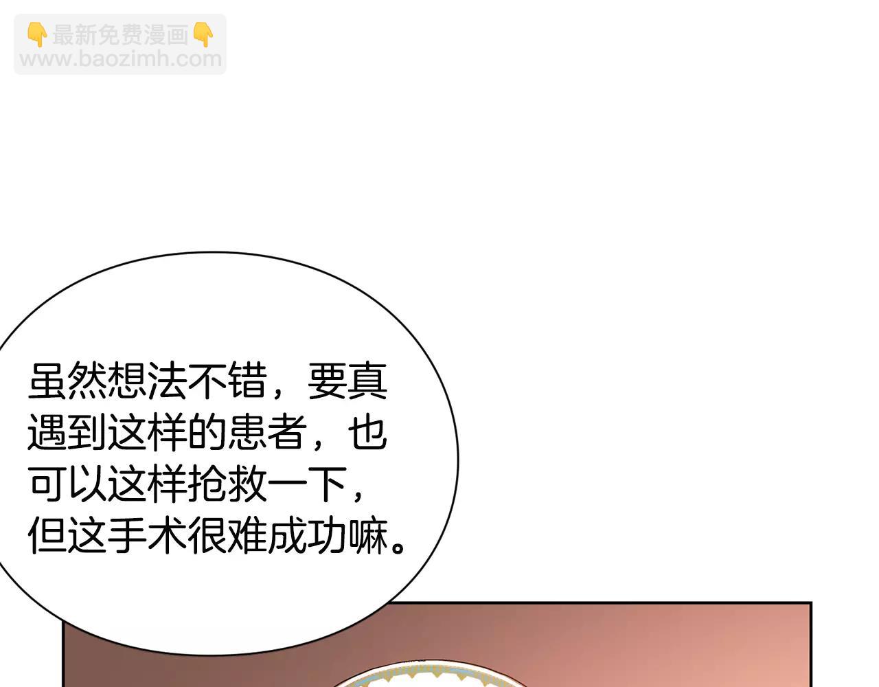 第23话 神秘主刀？30