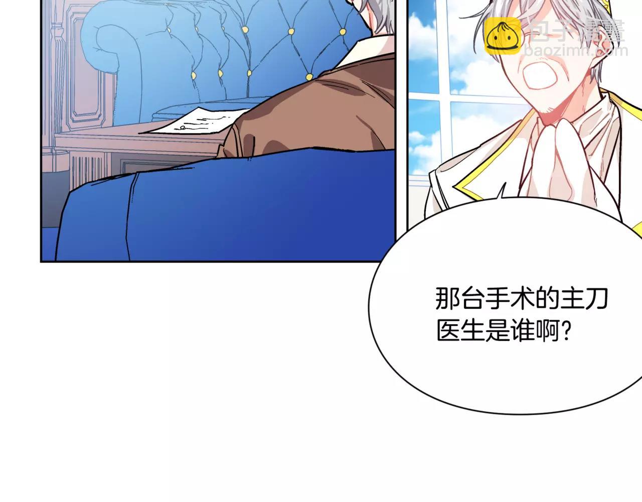 第23话 神秘主刀？41