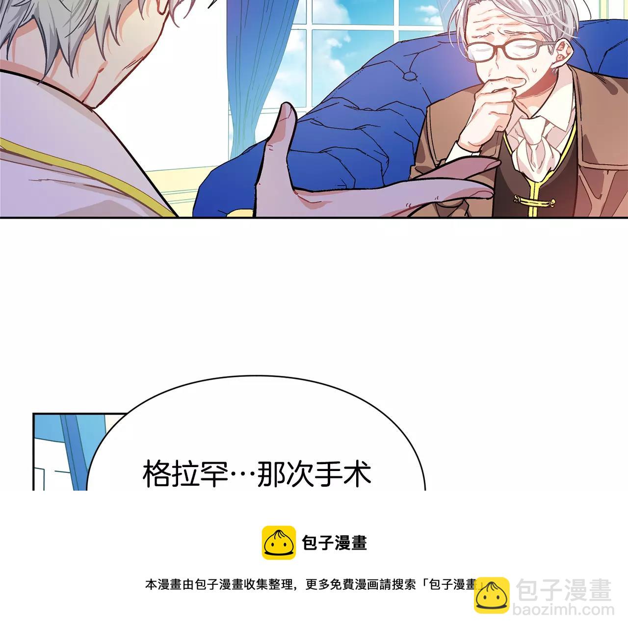 第23话 神秘主刀？53