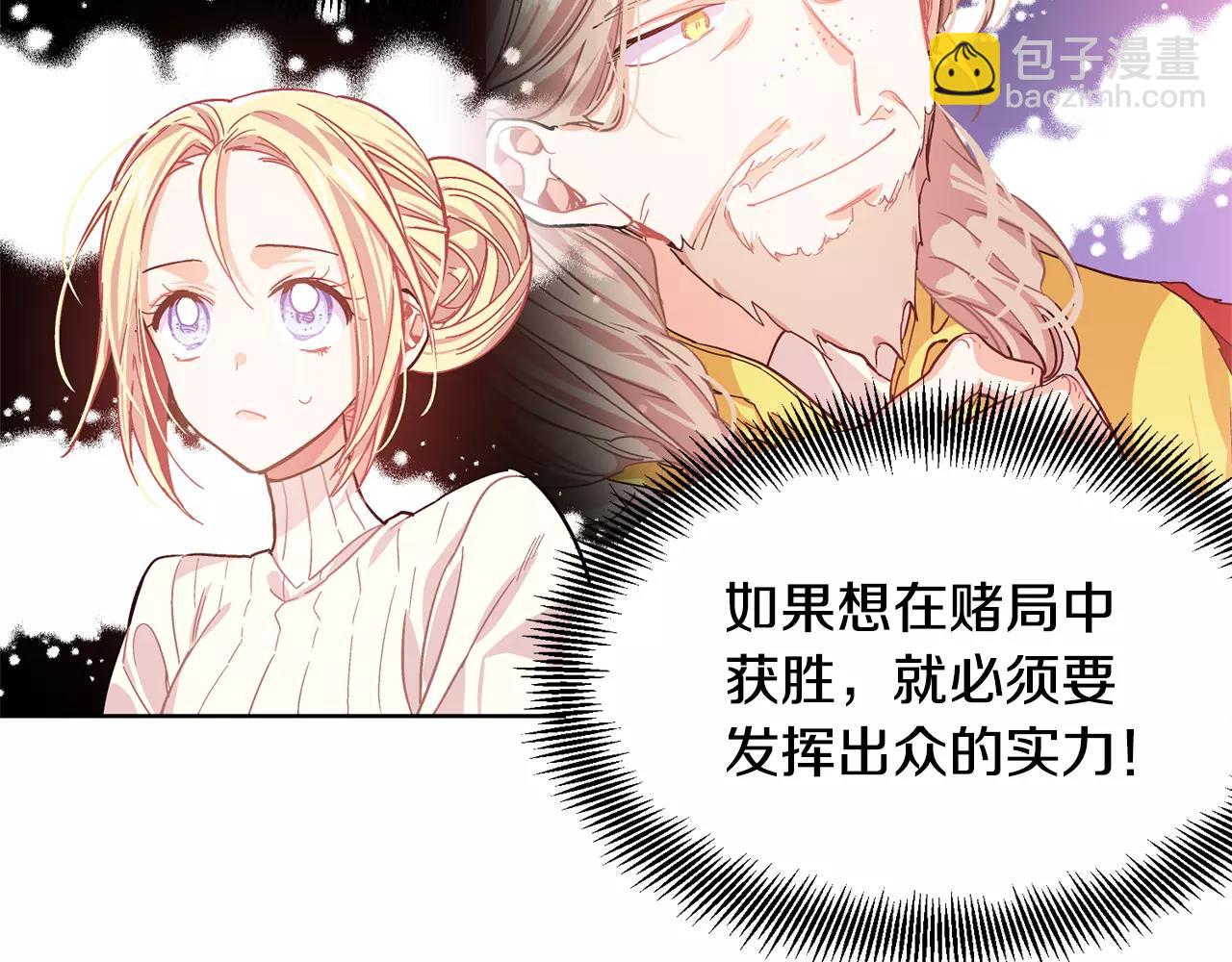 第25话 说瞎话的艺术33