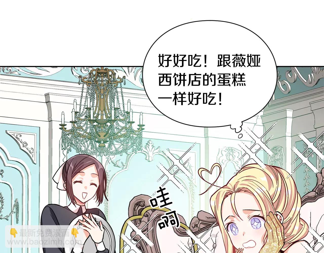 第32话 他的特殊照顾110