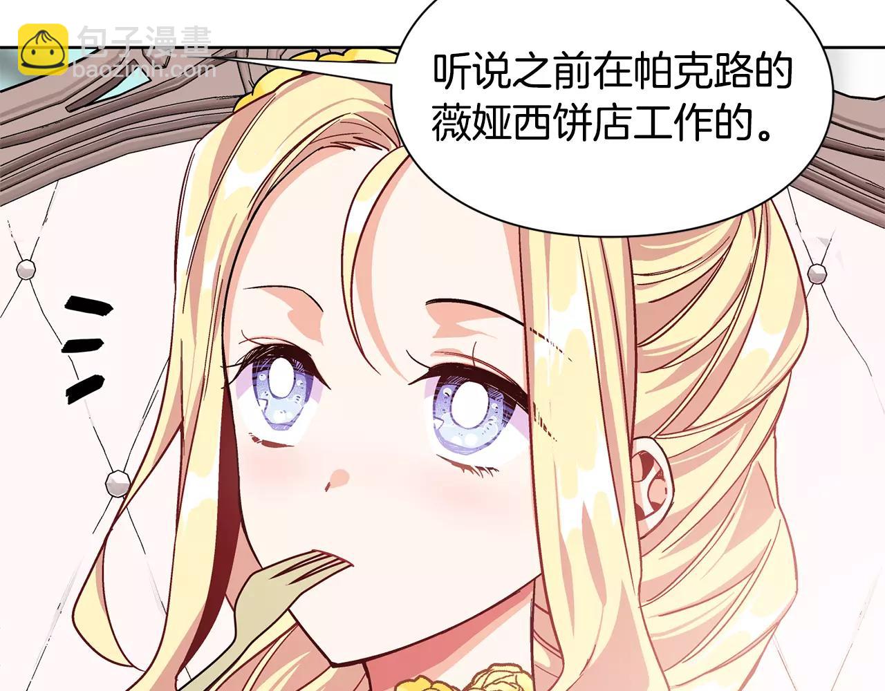 第32话 他的特殊照顾114
