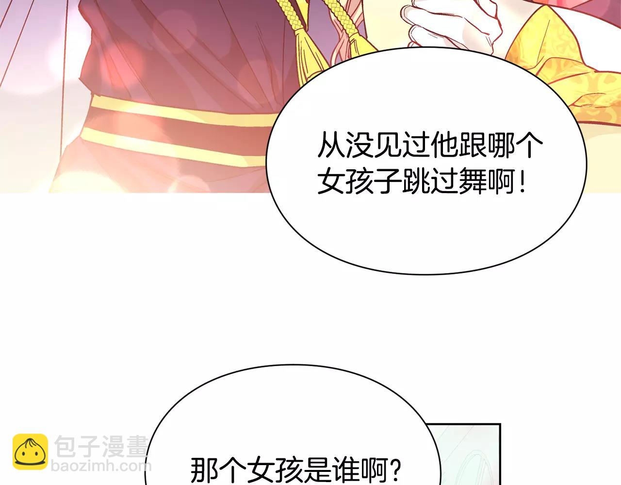 第32话 他的特殊照顾42