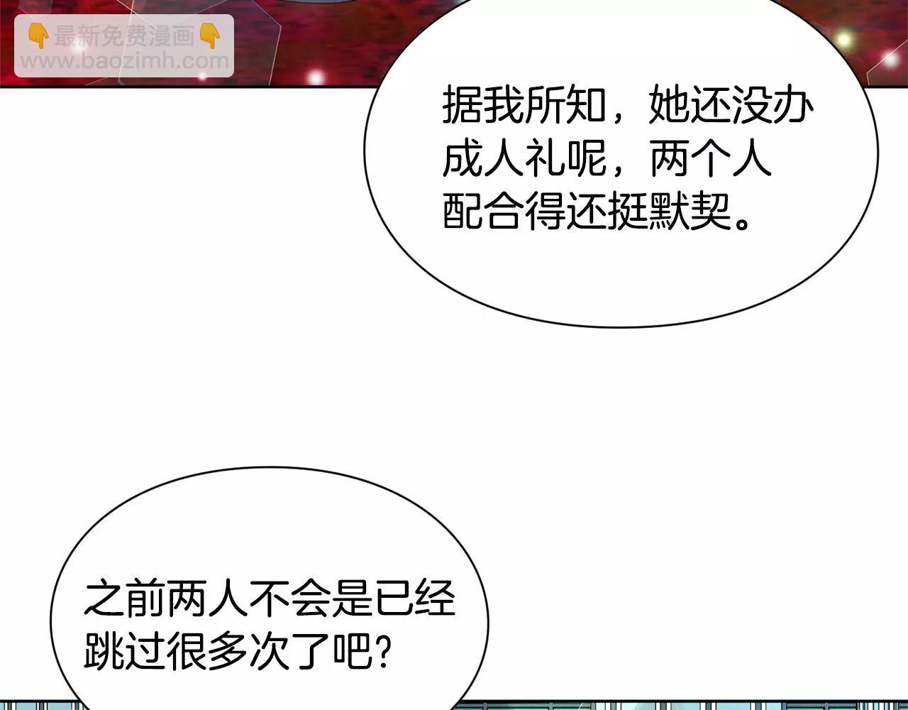 第32话 他的特殊照顾46