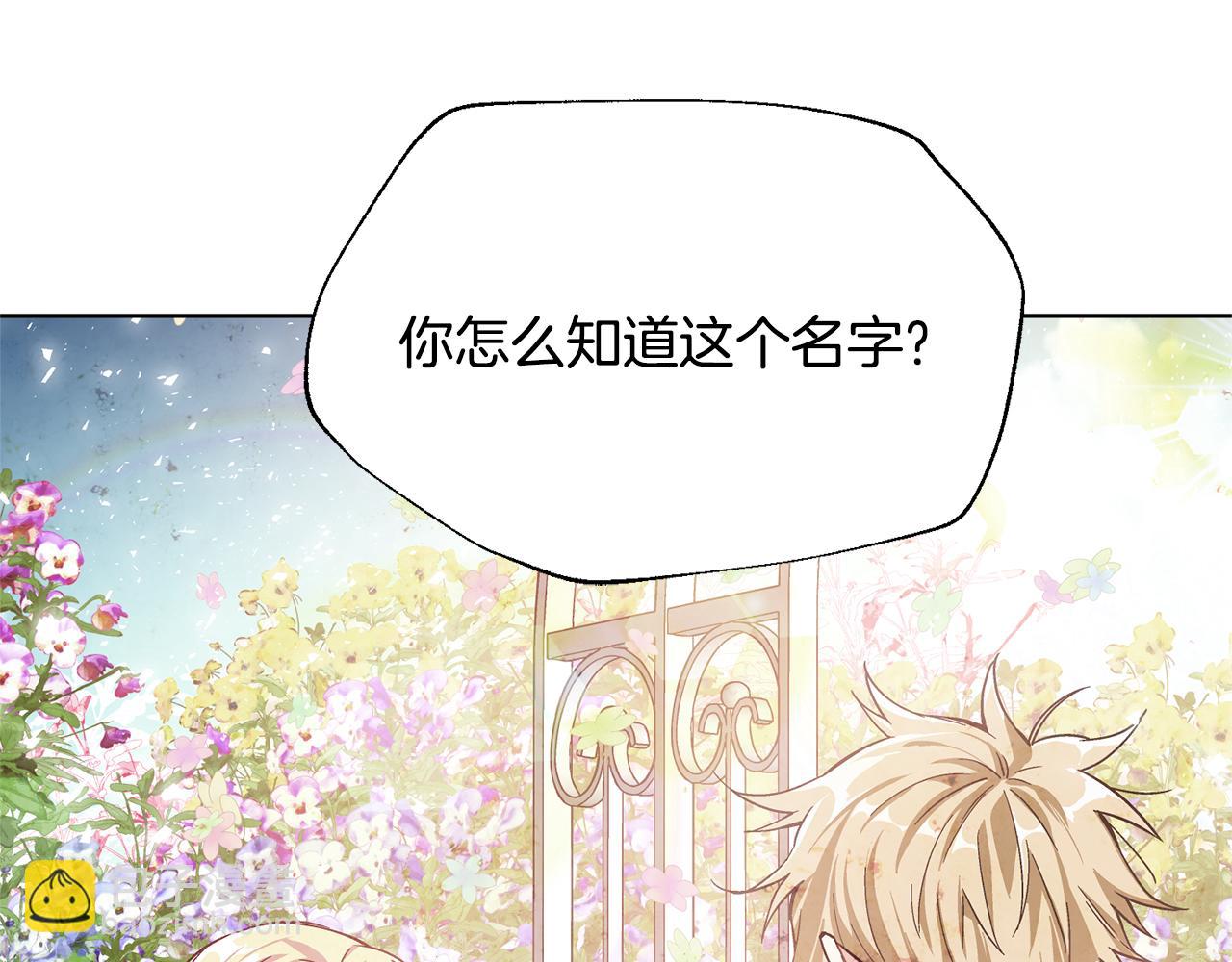 第37话 曾经的密友4