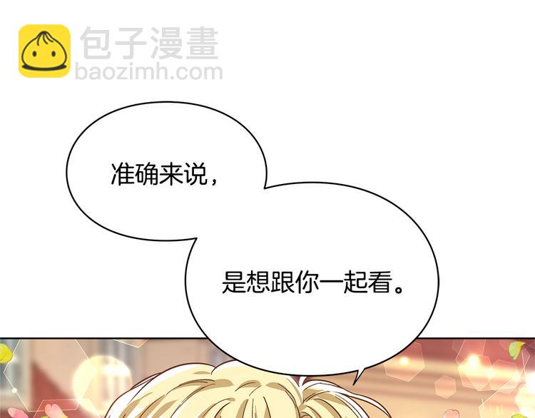 号外！一国王子决心出道当偶像！26