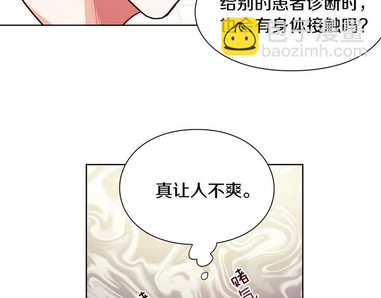 号外！一国王子决心出道当偶像！30