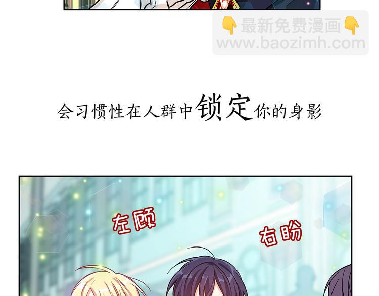 号外！一国王子决心出道当偶像！36