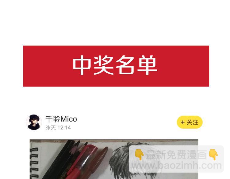 第43话 你要亲手还给我145