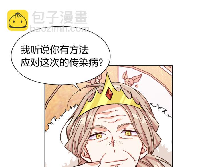 第45话 伦先生？24