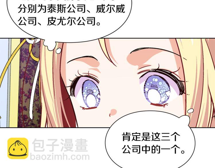 第47话 我们出发吧29