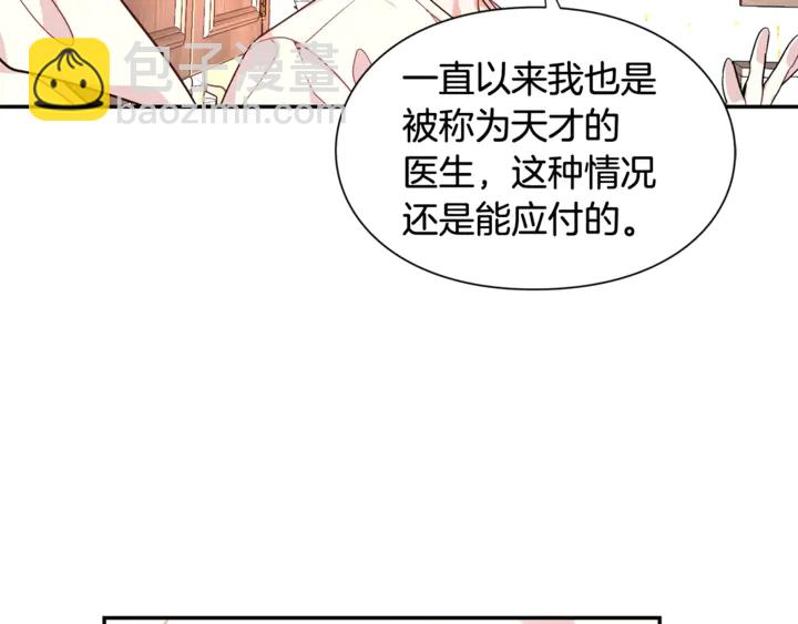 第8话 相信她130
