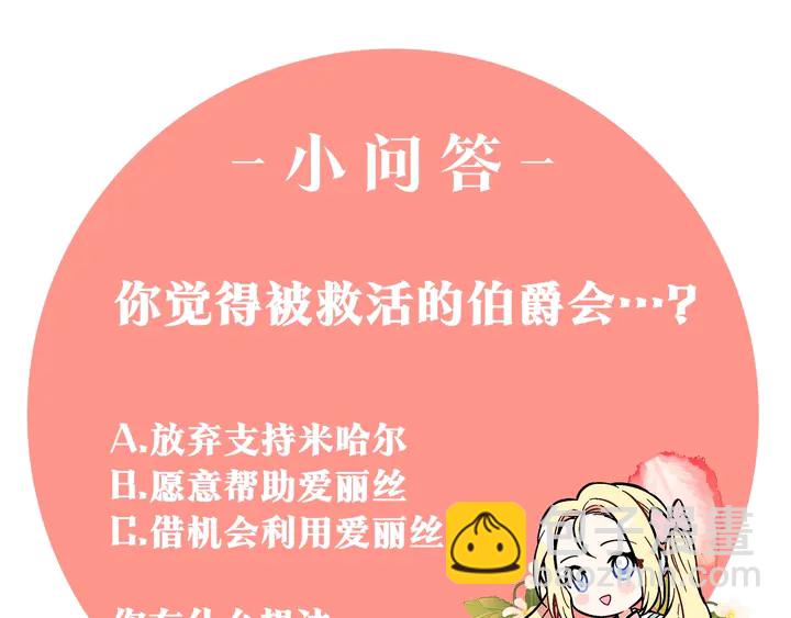 第8话 相信她144