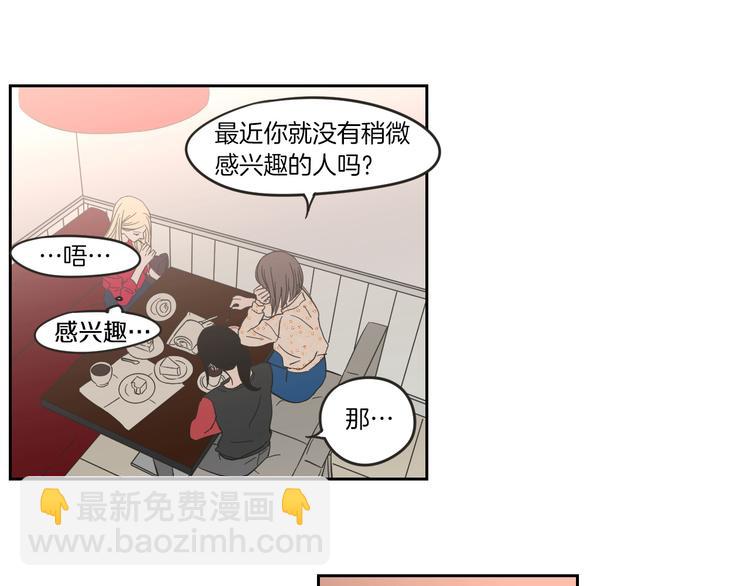 第7话 对她的幻想77
