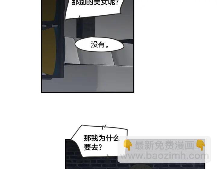 第15话 奇怪的梦76