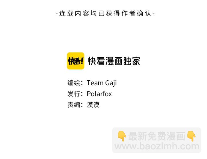 第38话 我有那么老吗？2