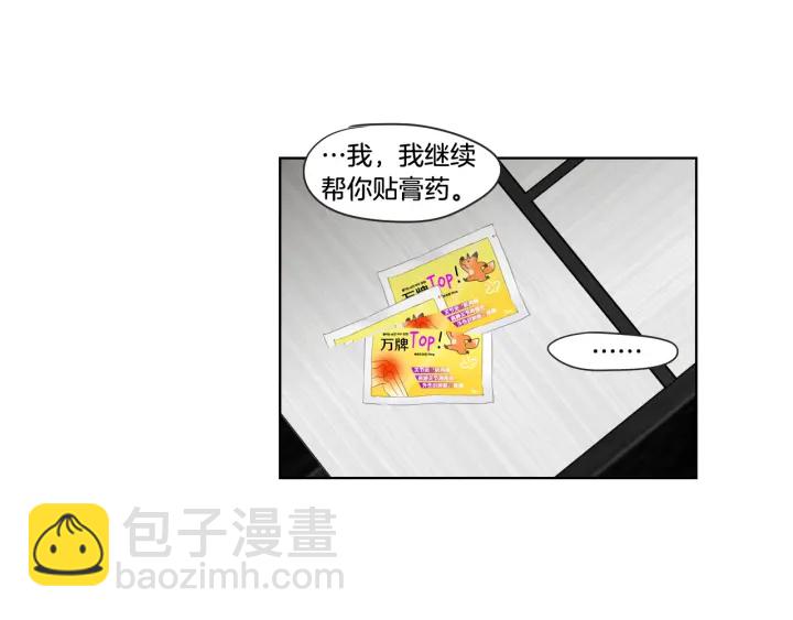 第38话 我有那么老吗？33