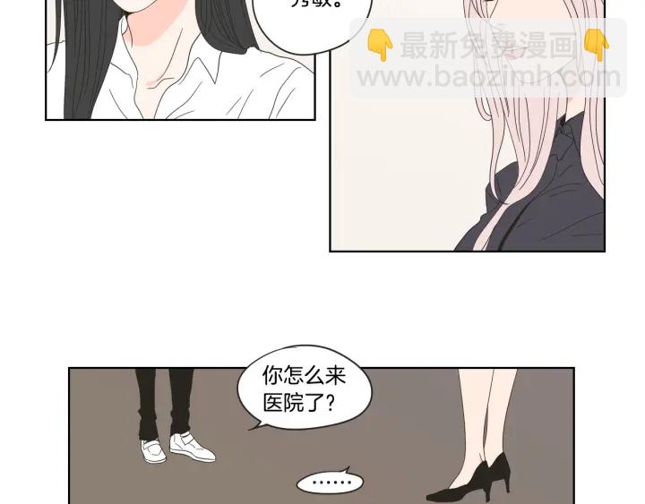 第38话 我有那么老吗？60