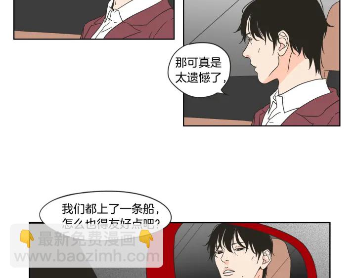 第43话 我们出发吧29