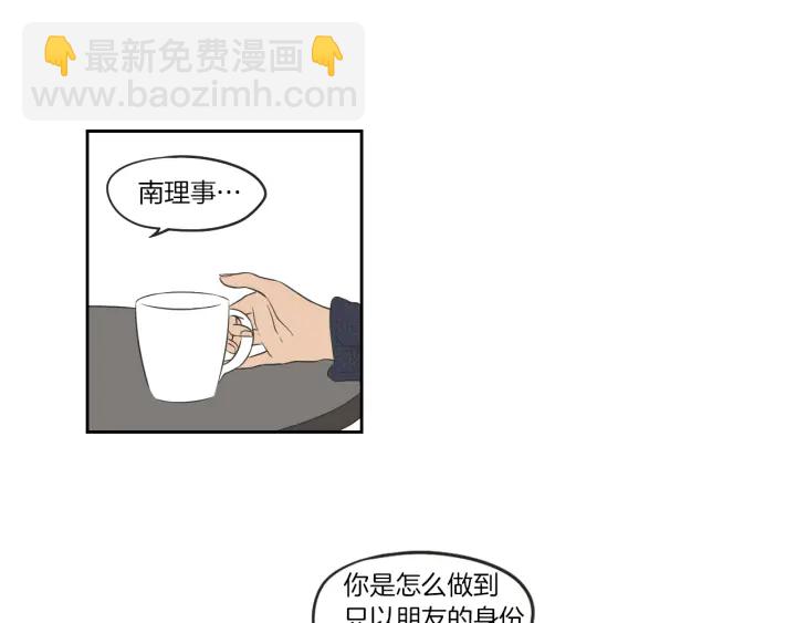 第64话 你还好吗？32