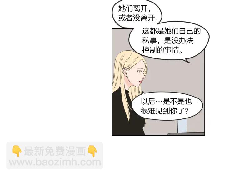 第64话 你还好吗？36