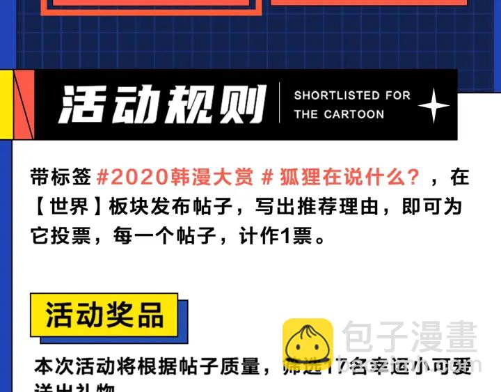 第67话 重新来过吧101