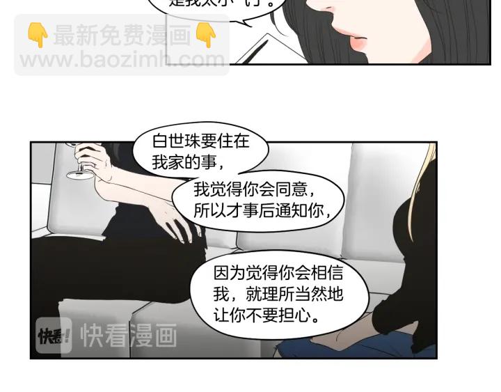 第82话 你喝醉了吗52