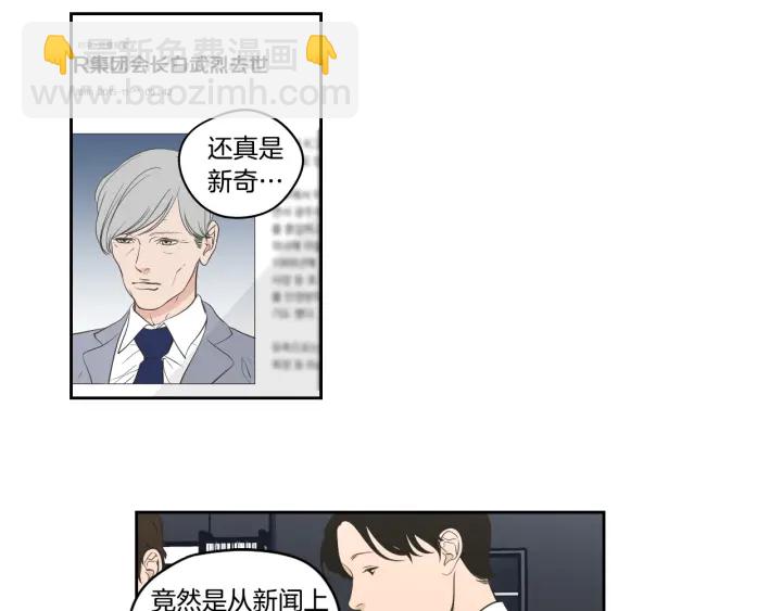 第87话 最后一场雪4
