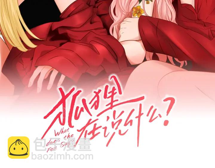 第88话 我还活着1