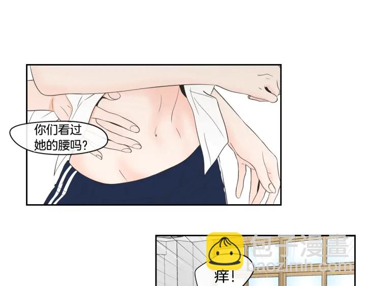 第94话 不是朋友21