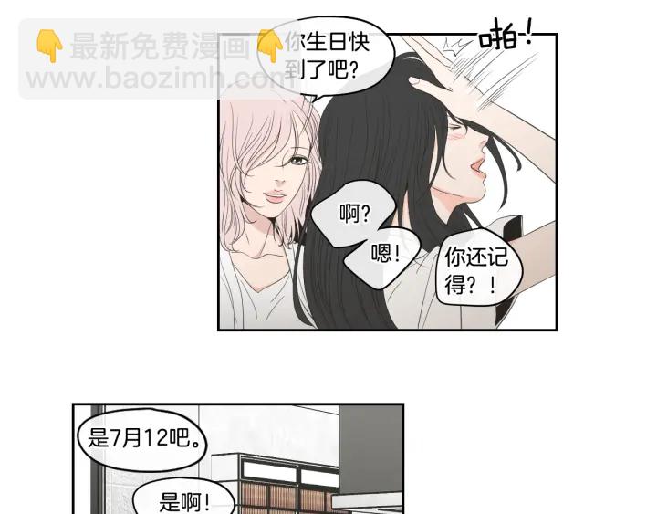 第94话 不是朋友54