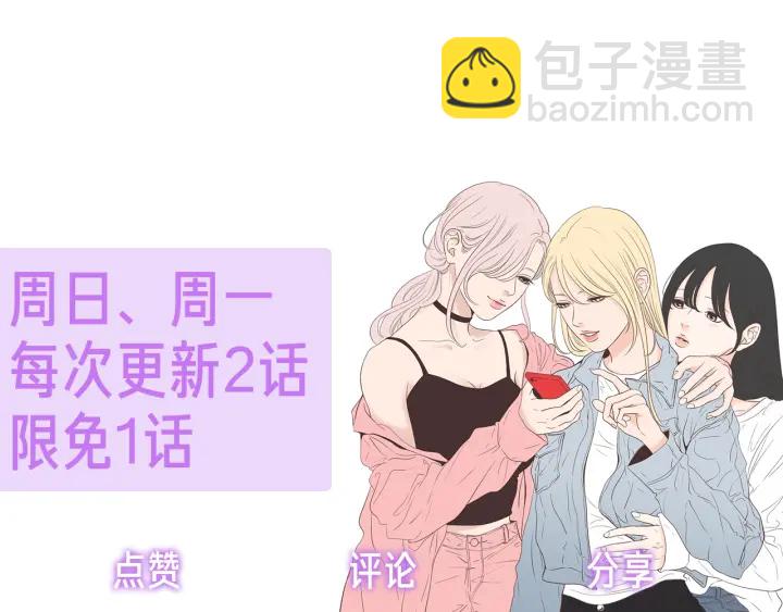 第94话 不是朋友81