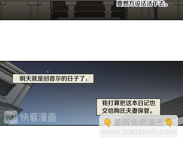 第118话 日记本63