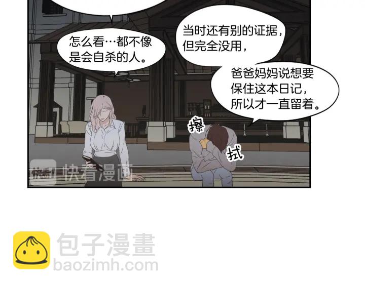 第118话 日记本75