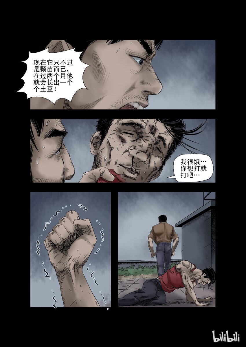 22 生路-70