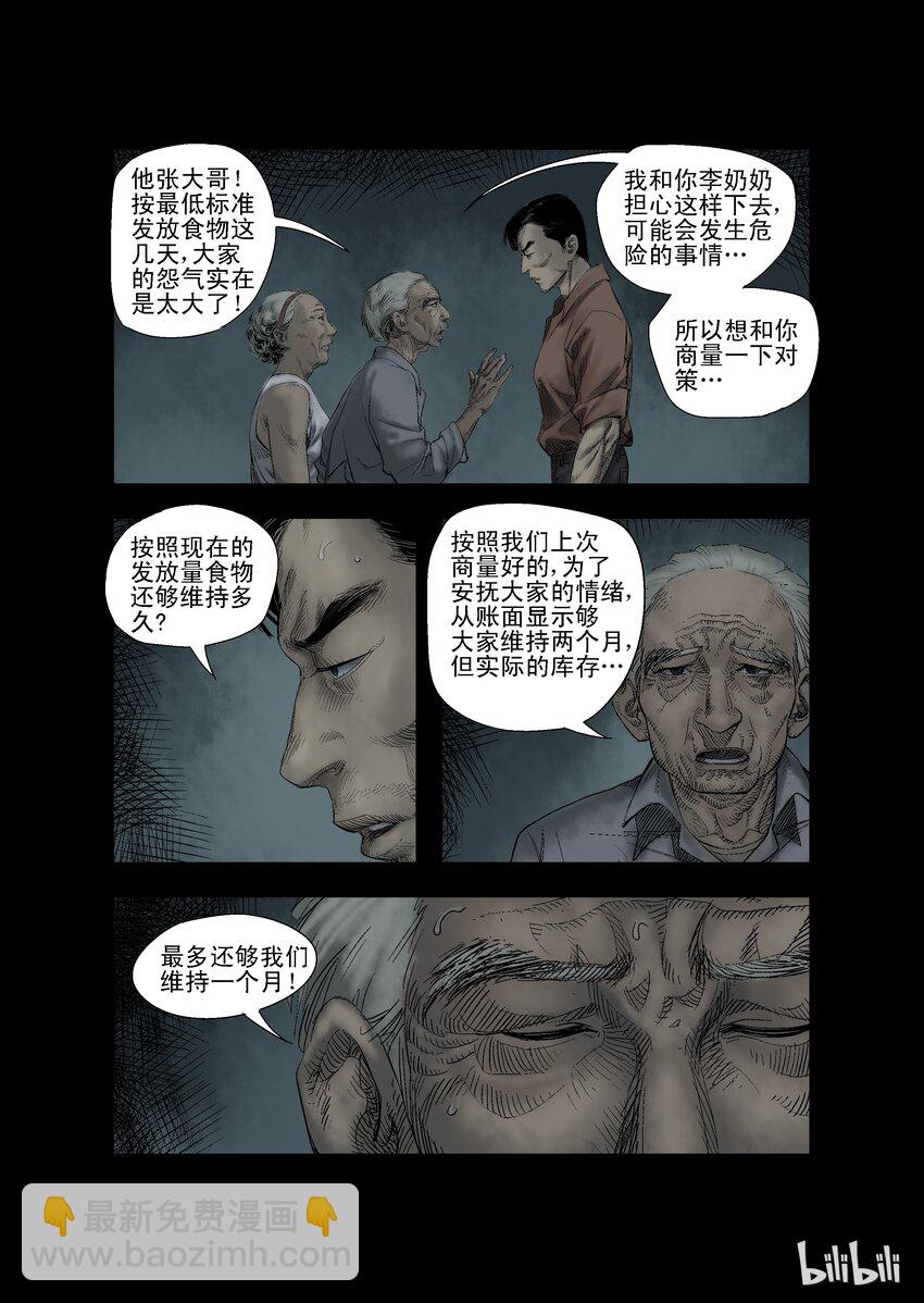 22 生路-73